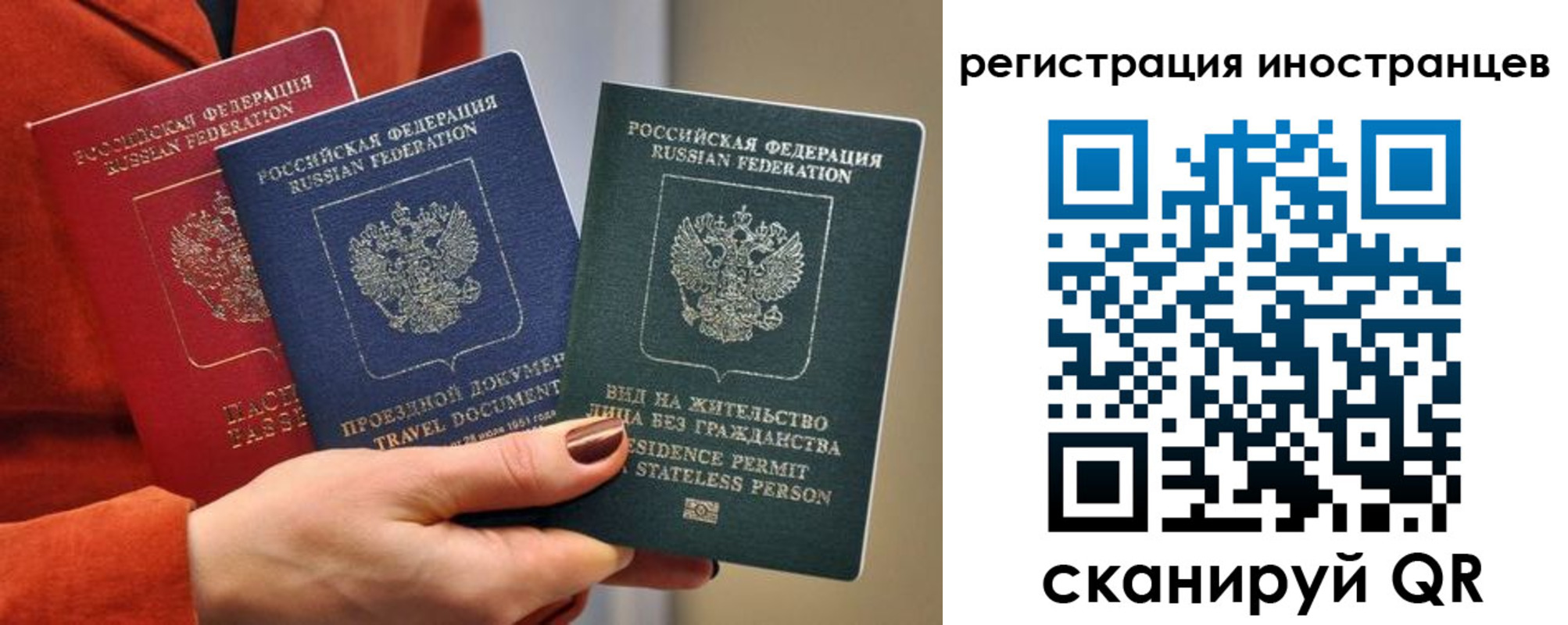 временная прописка в Железноводске