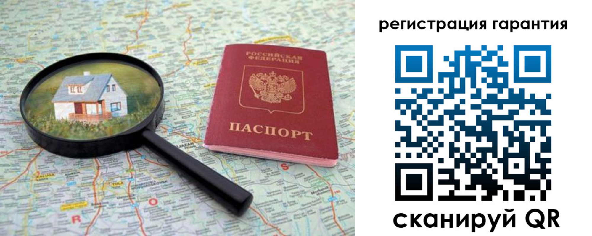 прописка регистрация в Железноводске