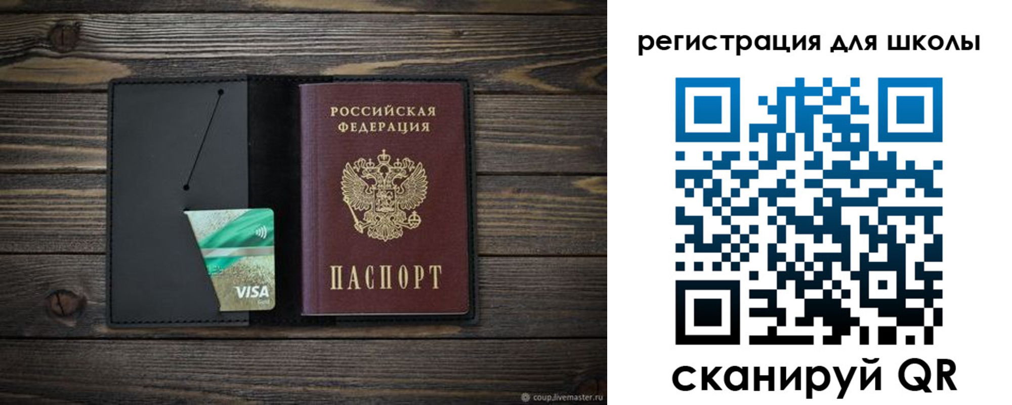 временная регистрация адрес в Железноводске
