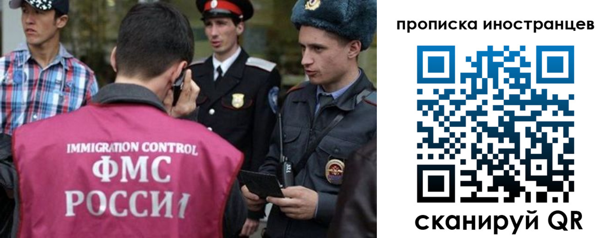 прописка поиск в Железноводске